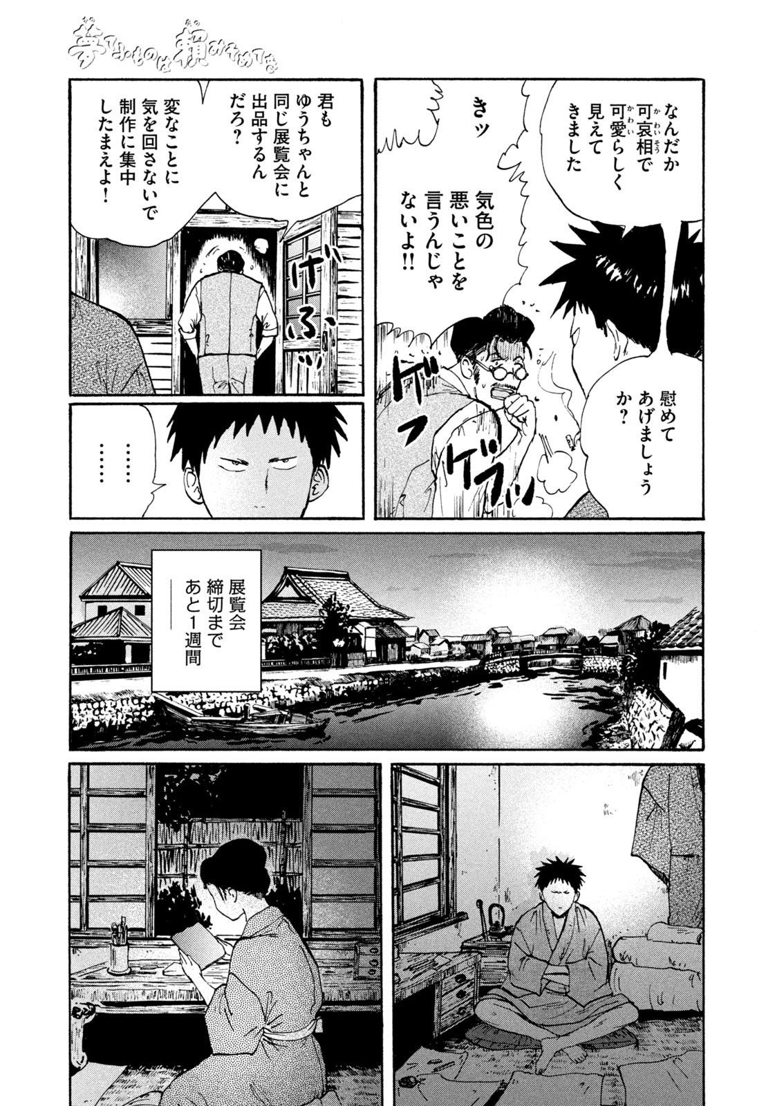 Weekly Morning - 週刊モーニング - Chapter 2023-13 - Page 399