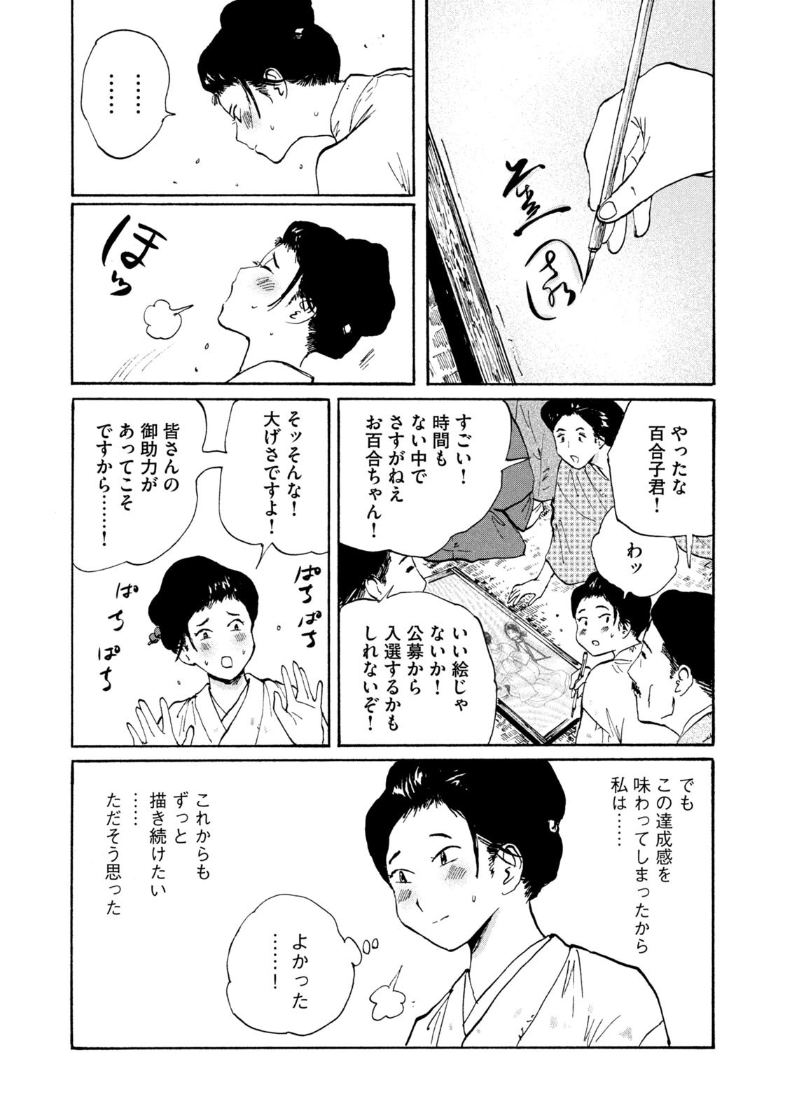 Weekly Morning - 週刊モーニング - Chapter 2023-13 - Page 404