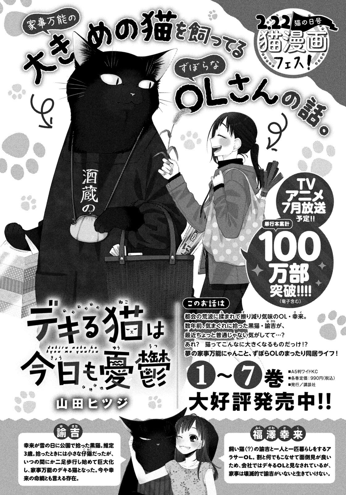 Weekly Morning - 週刊モーニング - Chapter 2023-13 - Page 408