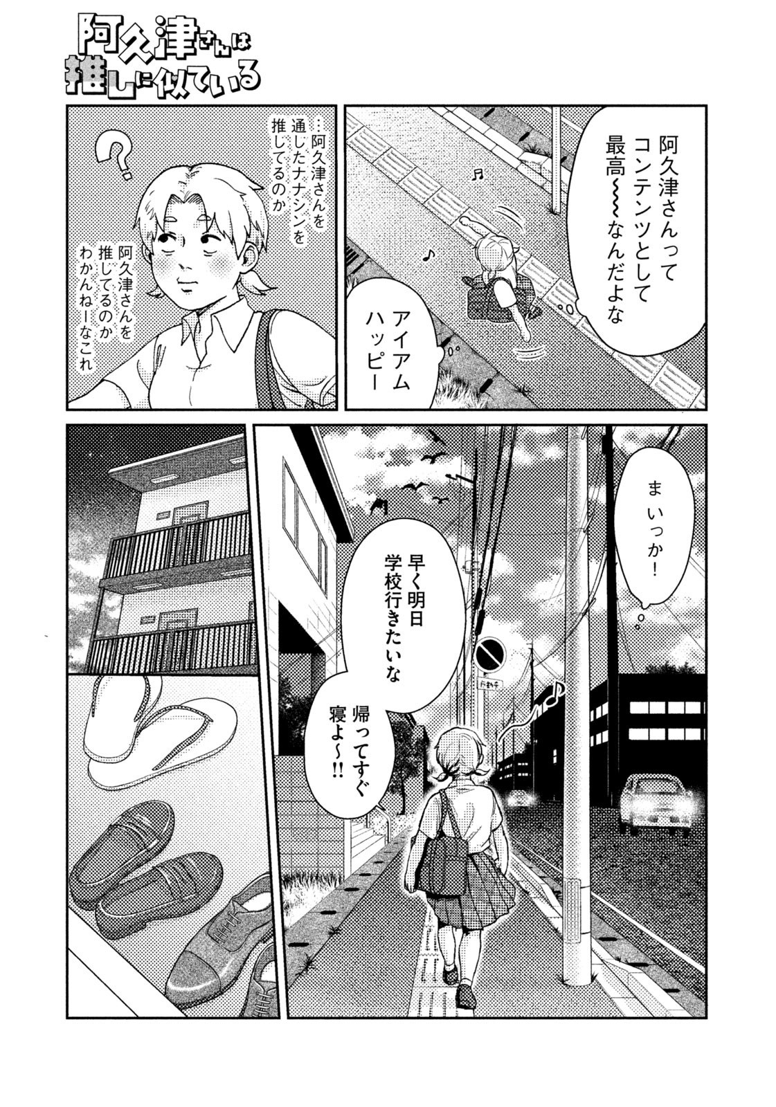 Weekly Morning - 週刊モーニング - Chapter 2023-14 - Page 375