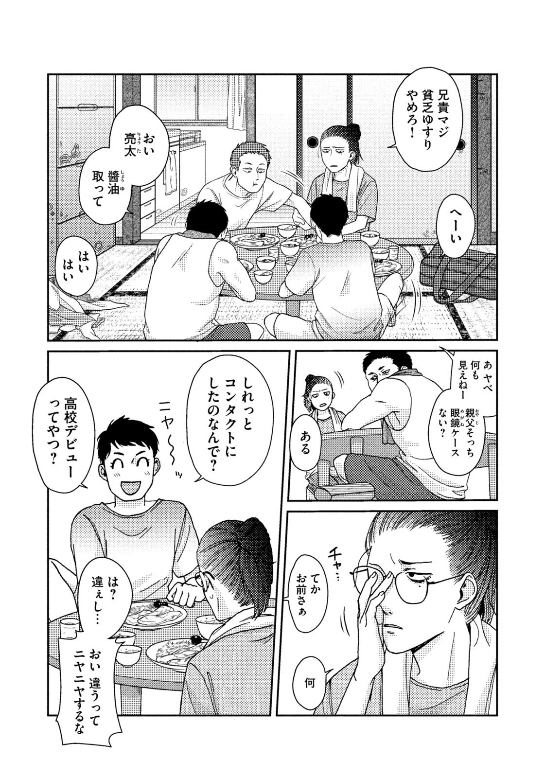 Weekly Morning - 週刊モーニング - Chapter 2023-14 - Page 376