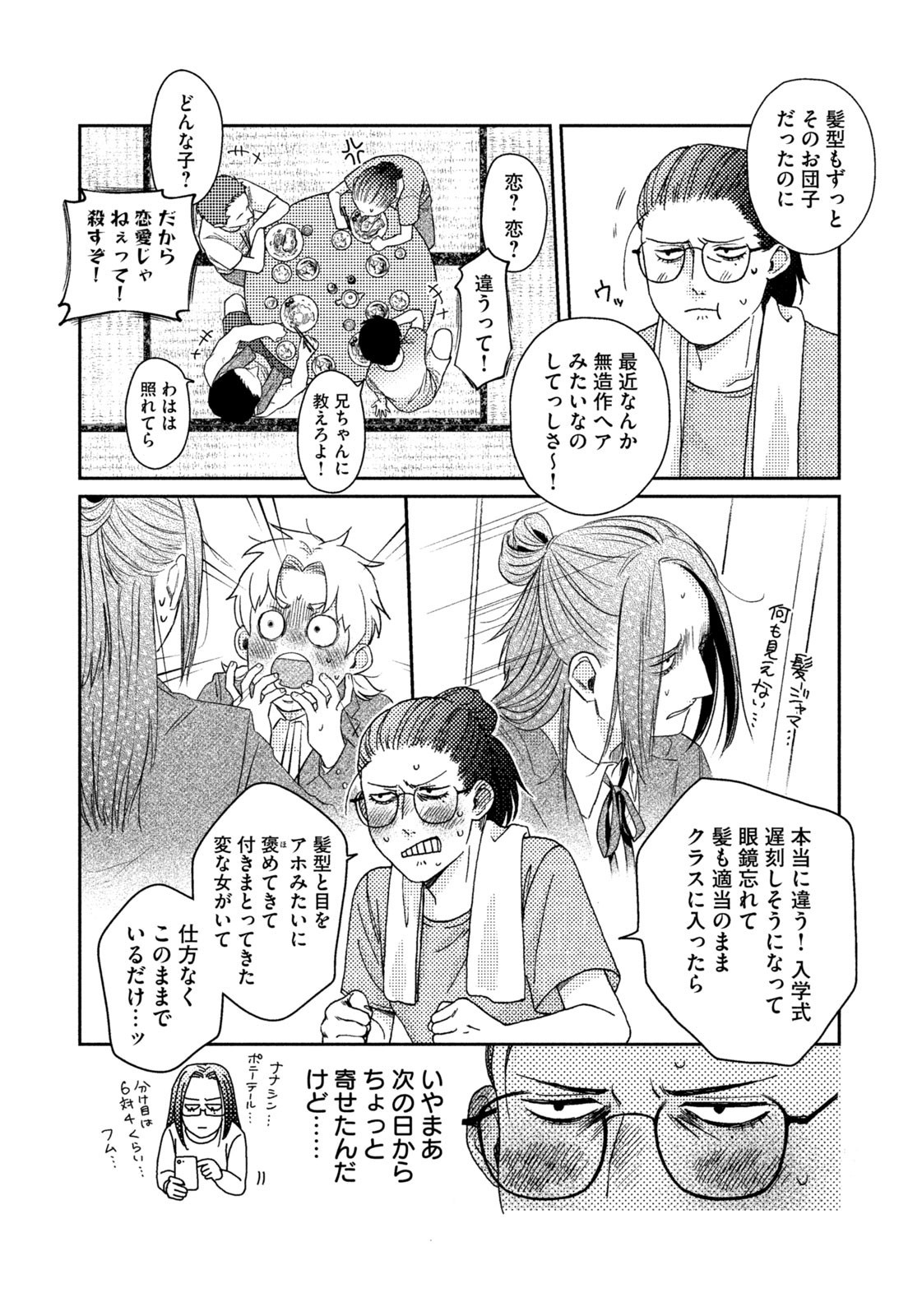 Weekly Morning - 週刊モーニング - Chapter 2023-14 - Page 377