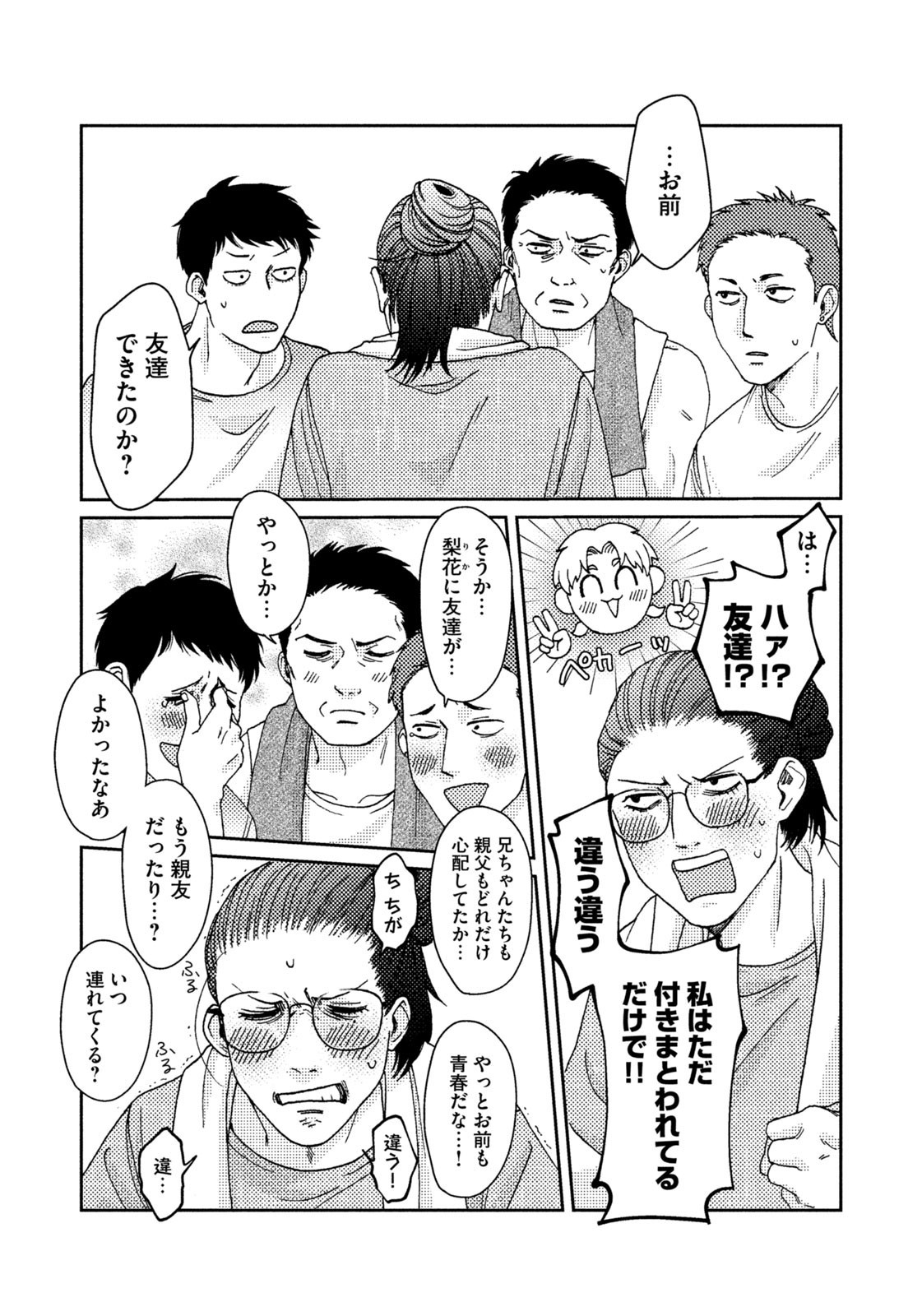 Weekly Morning - 週刊モーニング - Chapter 2023-14 - Page 378