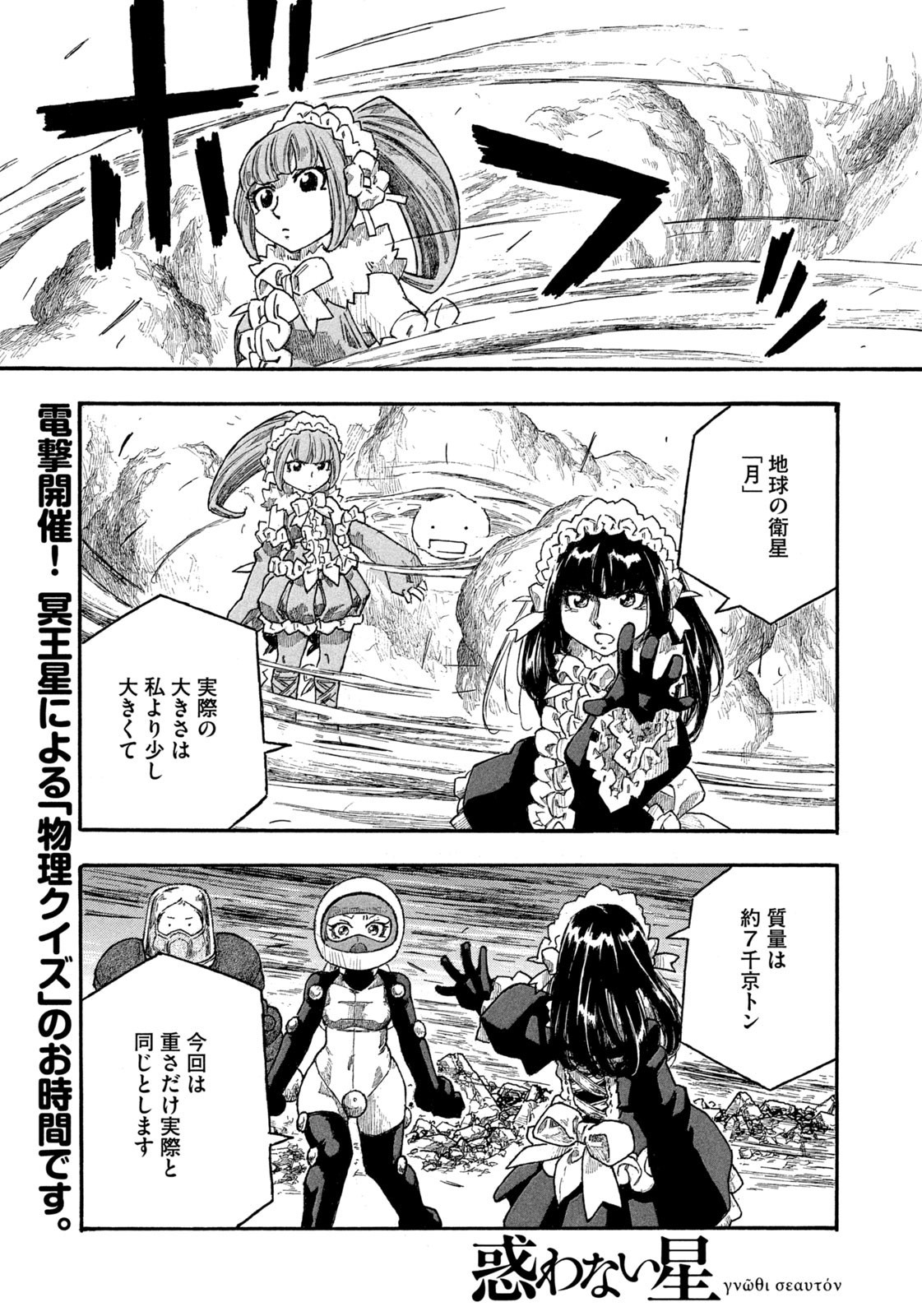 Weekly Morning - 週刊モーニング - Chapter 2023-14 - Page 381