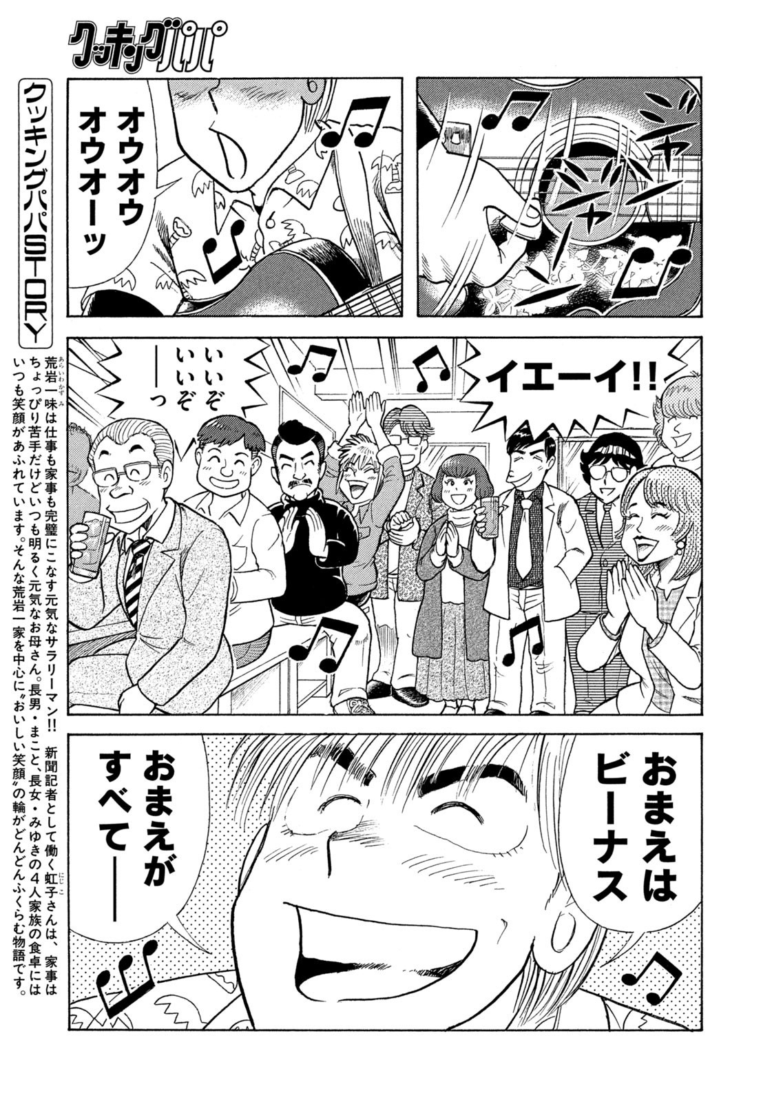 Weekly Morning - 週刊モーニング - Chapter 2023-14 - Page 399