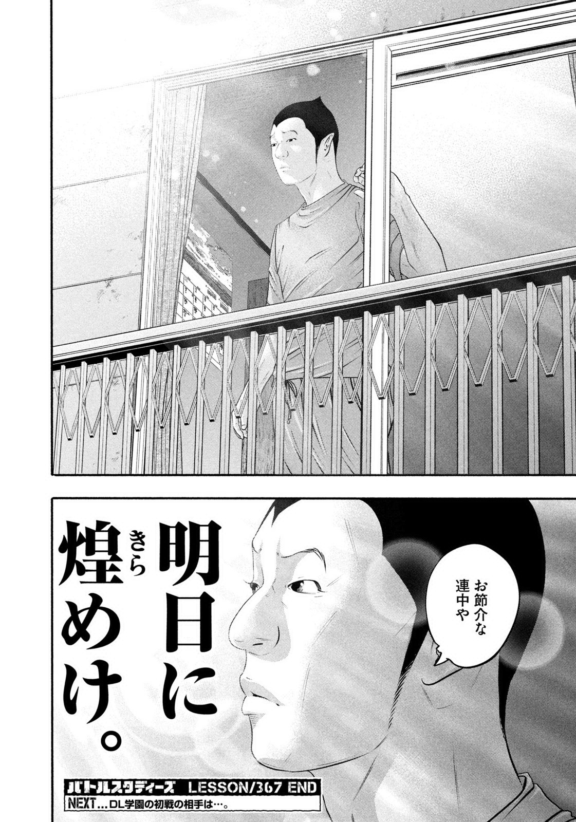 Weekly Morning - 週刊モーニング - Chapter 2023-16 - Page 19