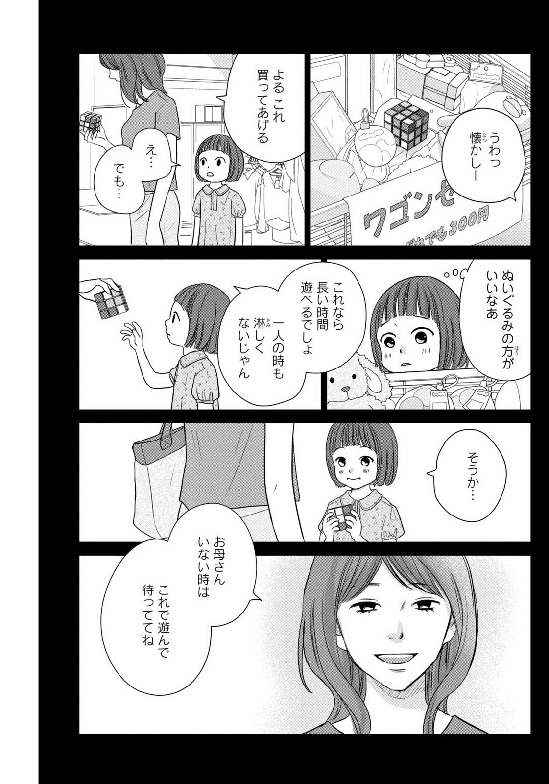 Weekly Morning - 週刊モーニング - Chapter 2023-16 - Page 468