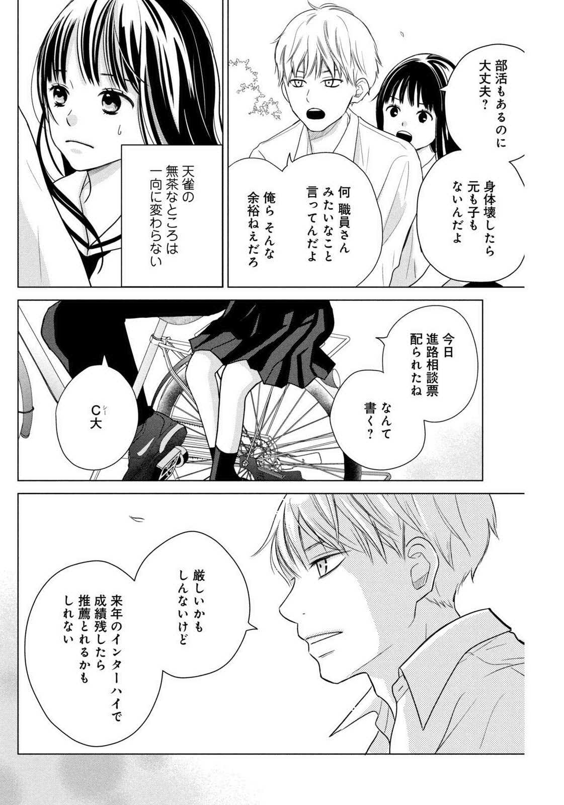 Weekly Morning - 週刊モーニング - Chapter 2023-16 - Page 481