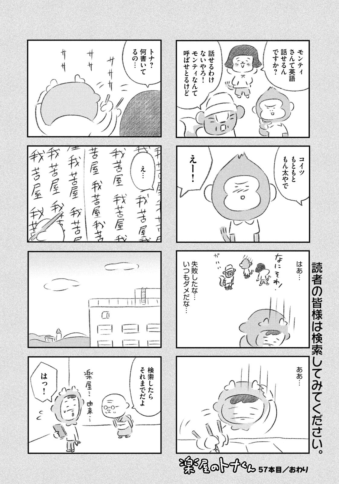 Weekly Morning - 週刊モーニング - Chapter 2023-17 - Page 415