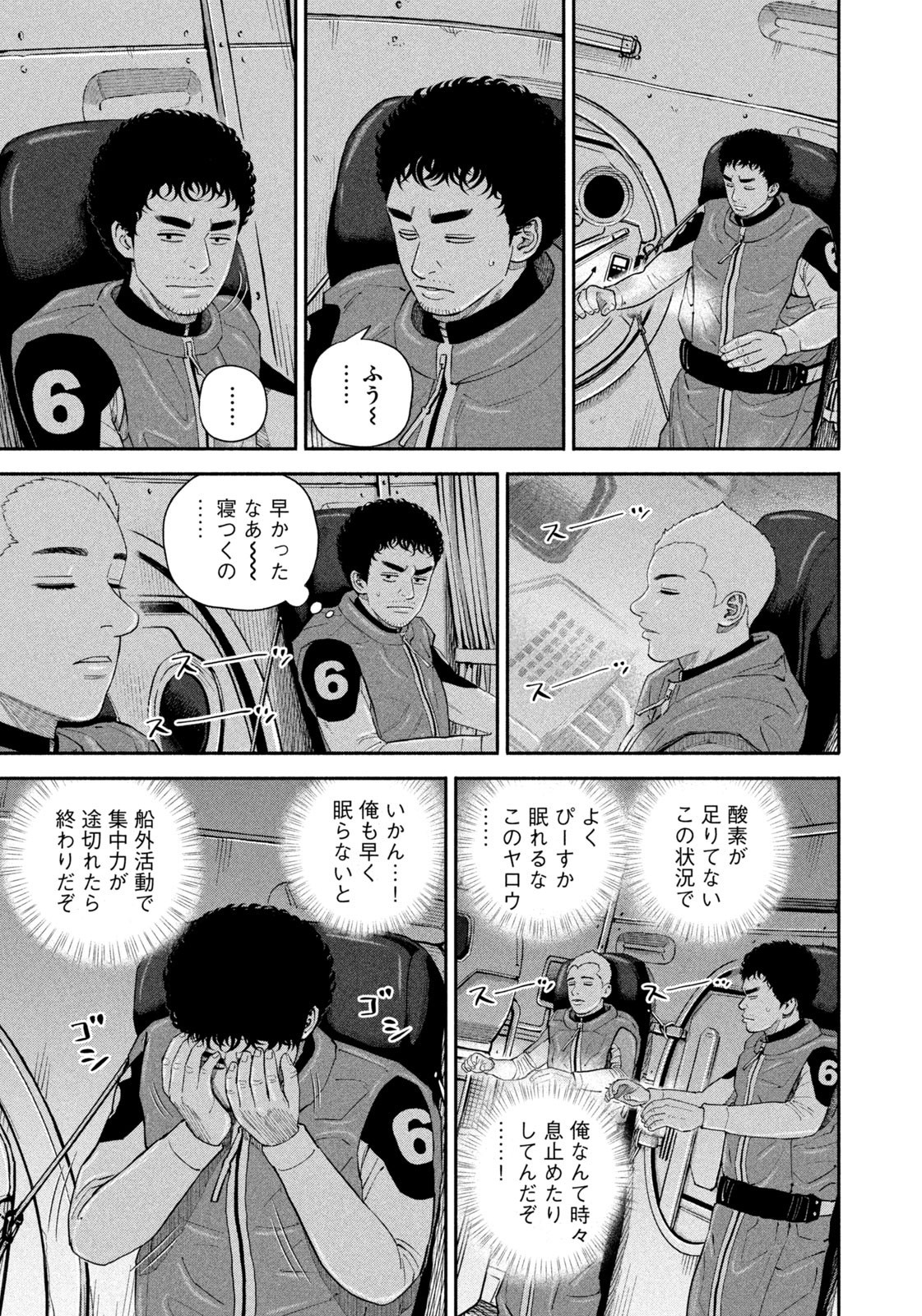 Weekly Morning - 週刊モーニング - Chapter 2023-20 - Page 26