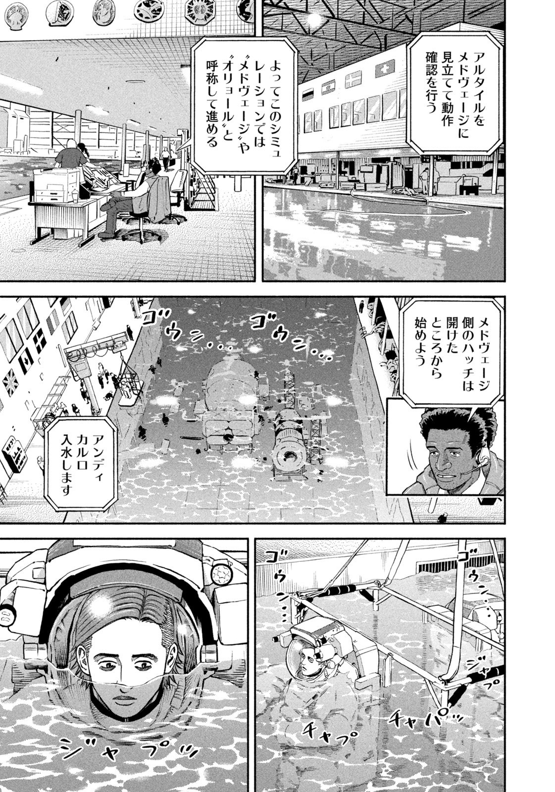 Weekly Morning - 週刊モーニング - Chapter 2023-20 - Page 28