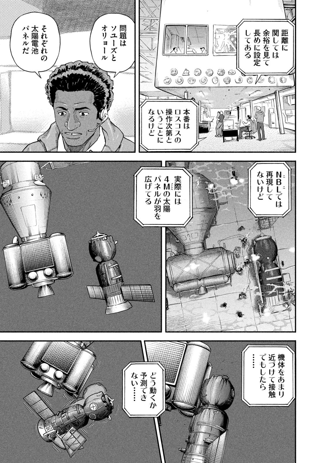 Weekly Morning - 週刊モーニング - Chapter 2023-20 - Page 30