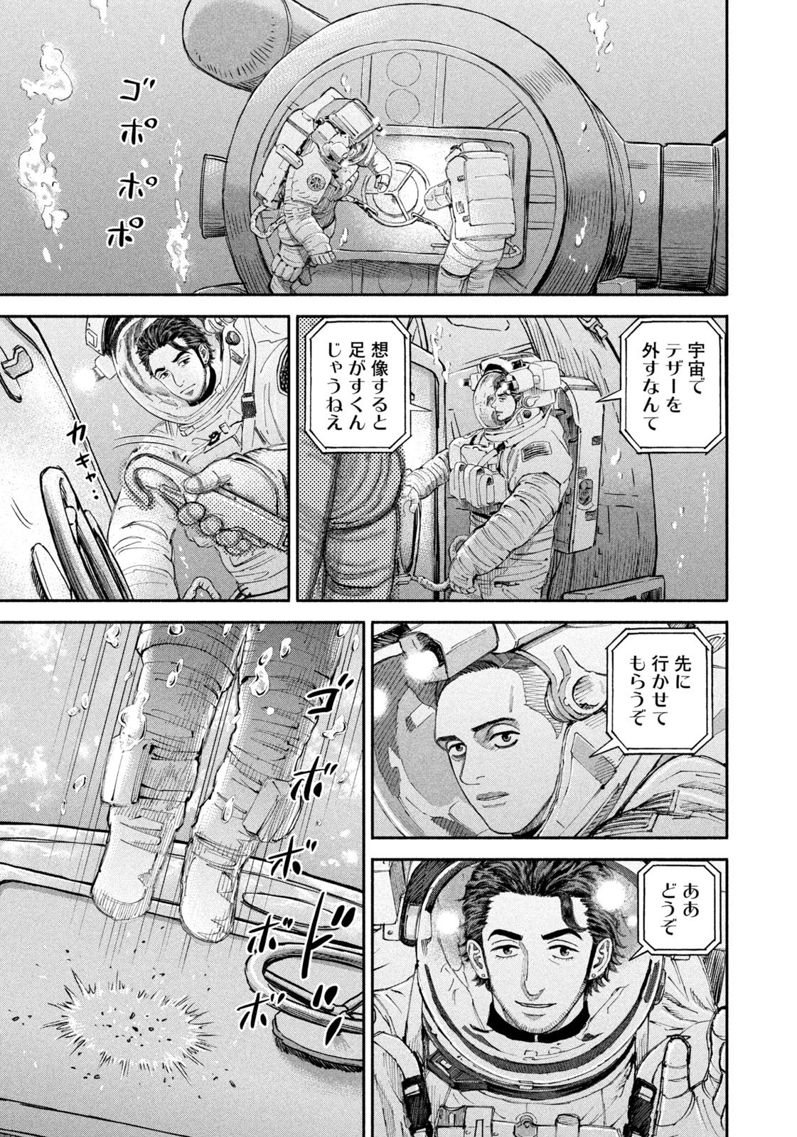 Weekly Morning - 週刊モーニング - Chapter 2023-20 - Page 34