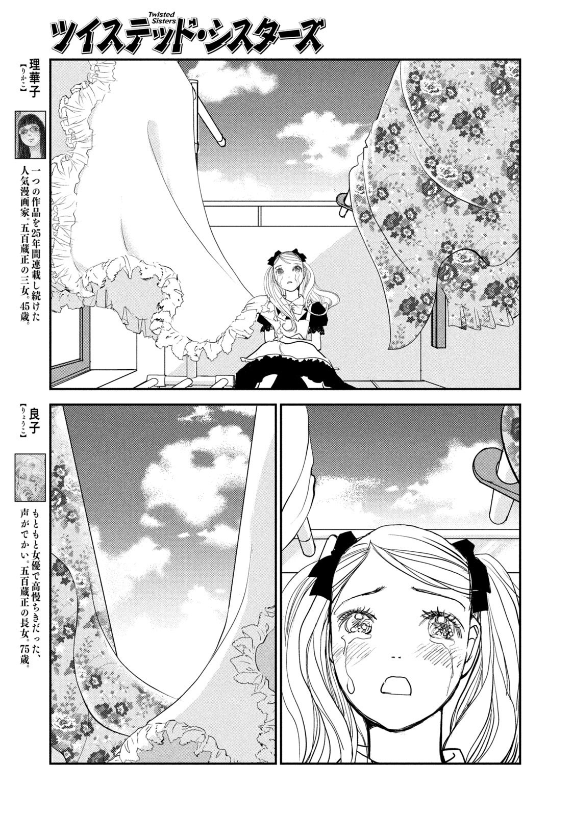 Weekly Morning - 週刊モーニング - Chapter 2023-20 - Page 388