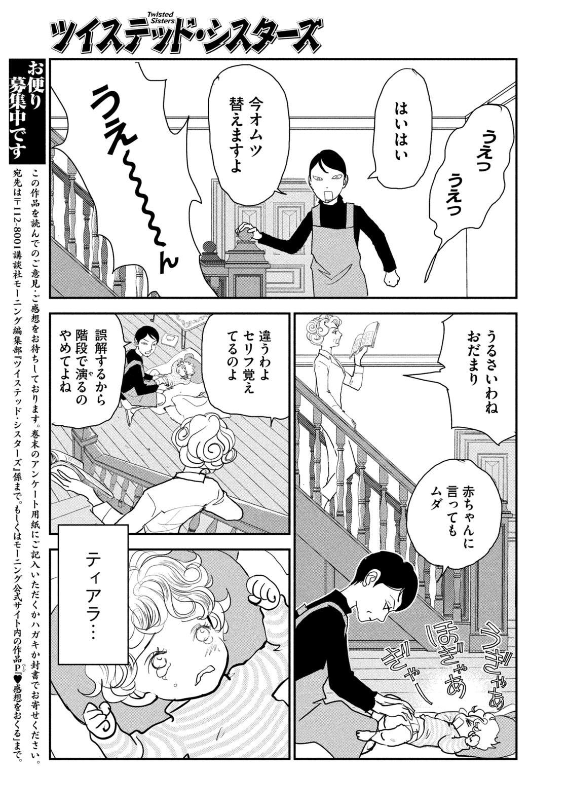 Weekly Morning - 週刊モーニング - Chapter 2023-20 - Page 390