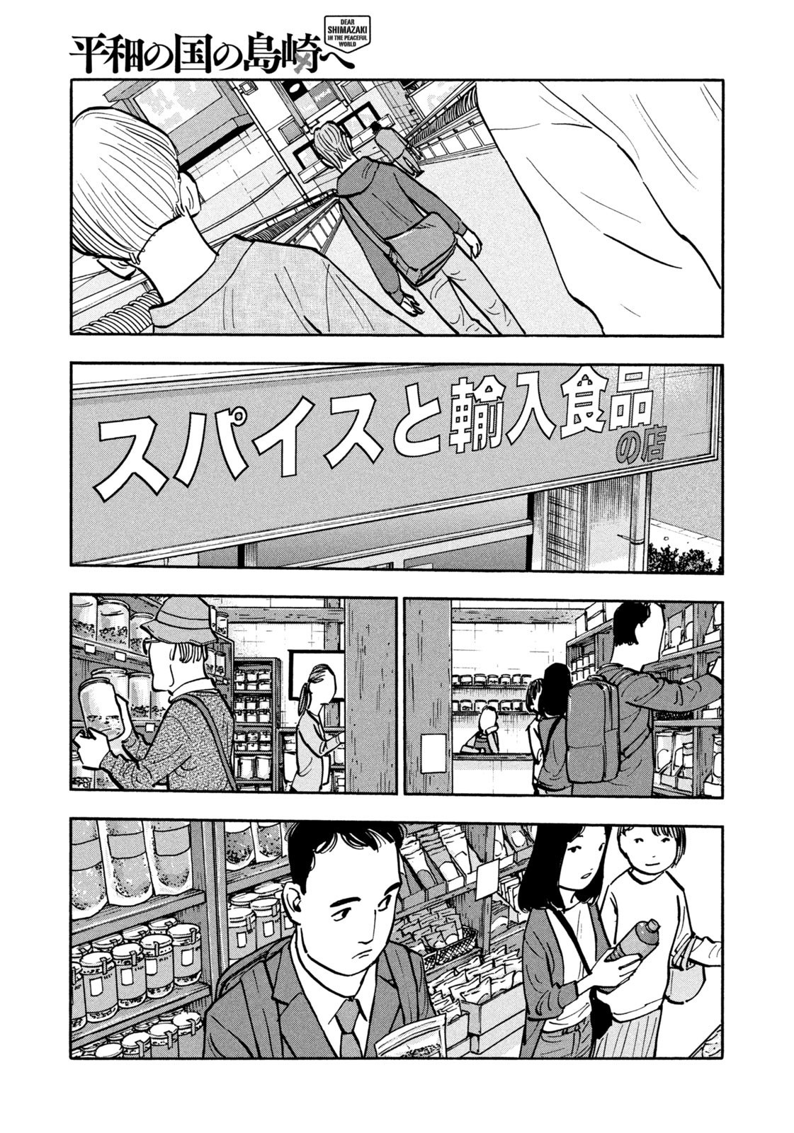 Weekly Morning - 週刊モーニング - Chapter 2023-21 - Page 35