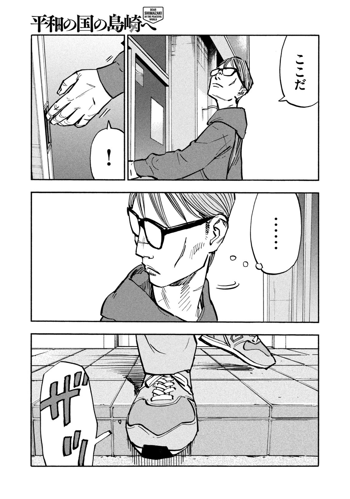 Weekly Morning - 週刊モーニング - Chapter 2023-21 - Page 37