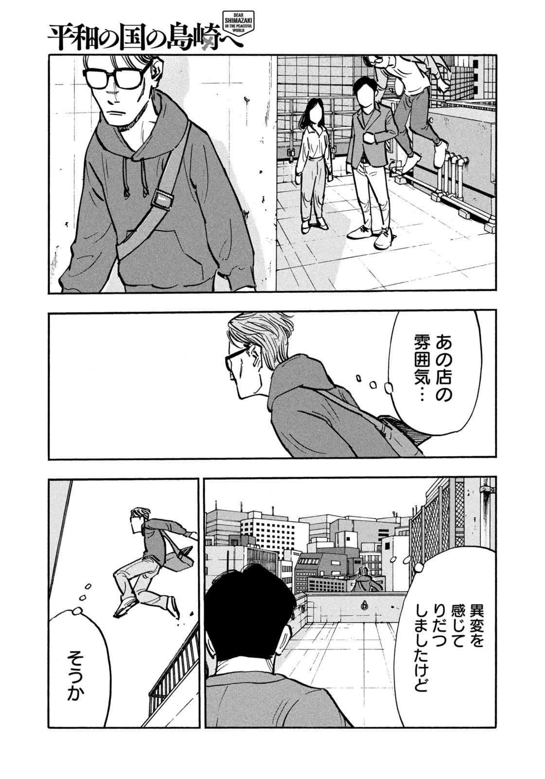 Weekly Morning - 週刊モーニング - Chapter 2023-21 - Page 41