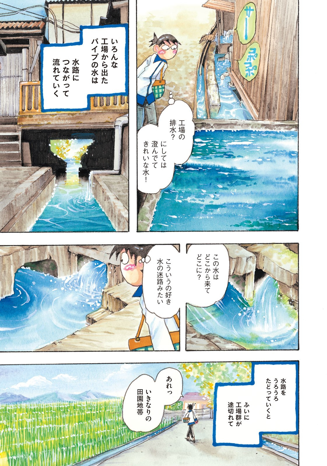 Weekly Morning - 週刊モーニング - Chapter 2023-21 - Page 5