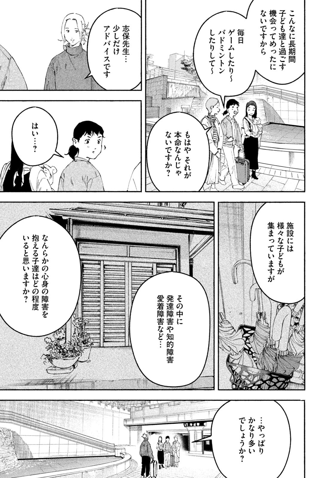 Weekly Morning - 週刊モーニング - Chapter 2023-22-23 - Page 28