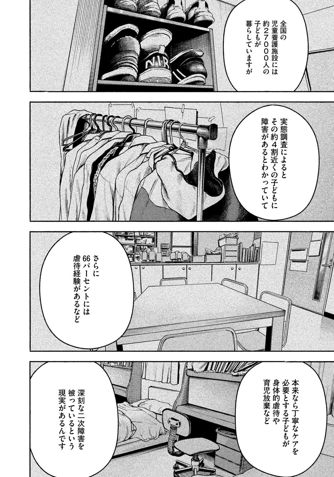 Weekly Morning - 週刊モーニング - Chapter 2023-22-23 - Page 29