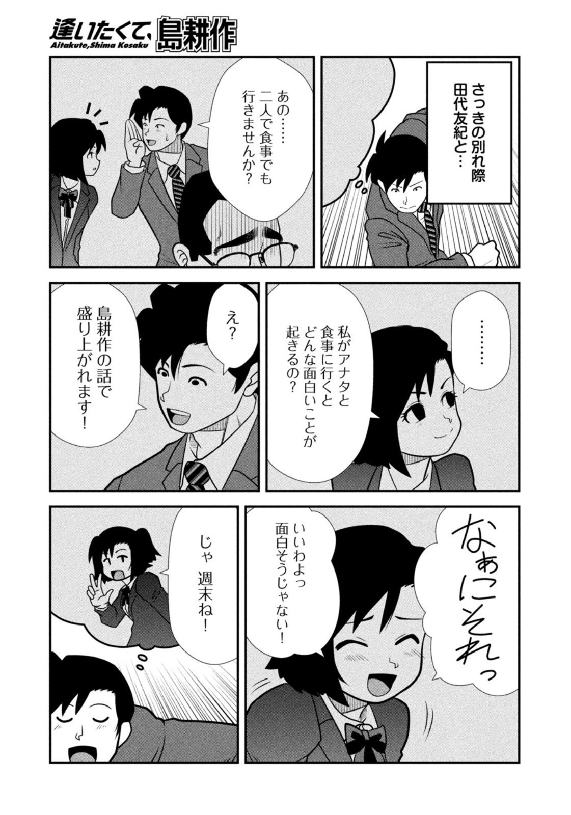 Weekly Morning - 週刊モーニング - Chapter 2023-24 - Page 23