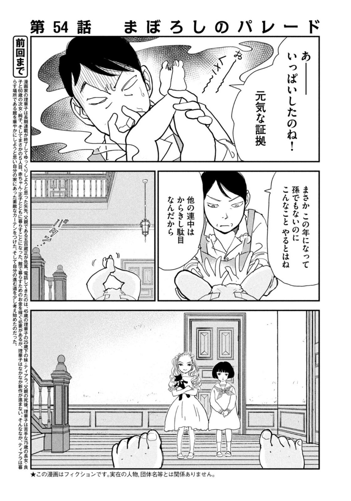 Weekly Morning - 週刊モーニング - Chapter 2023-24 - Page 415