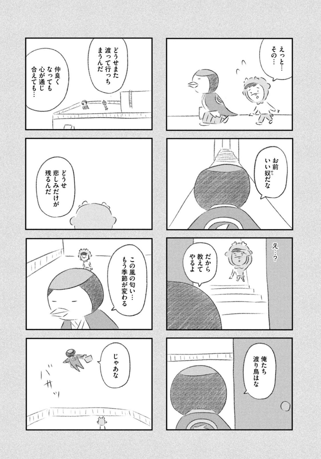 Weekly Morning - 週刊モーニング - Chapter 2023-24 - Page 432