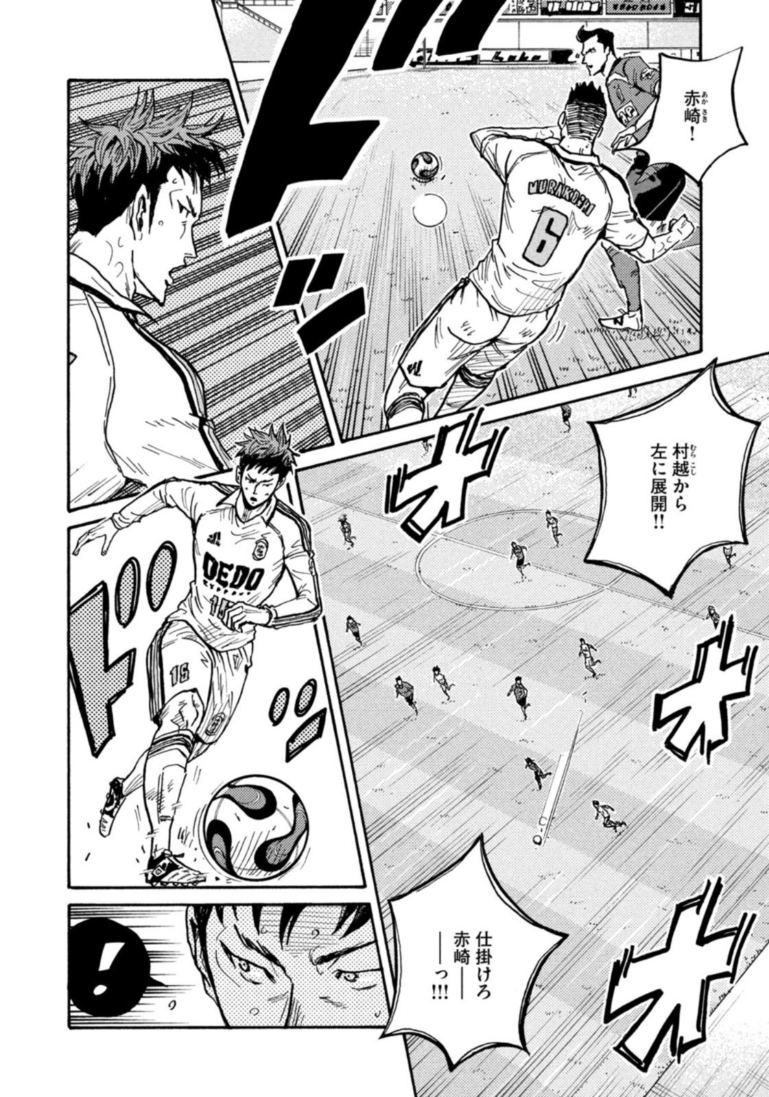 Weekly Morning - 週刊モーニング - Chapter 2023-25 - Page 34