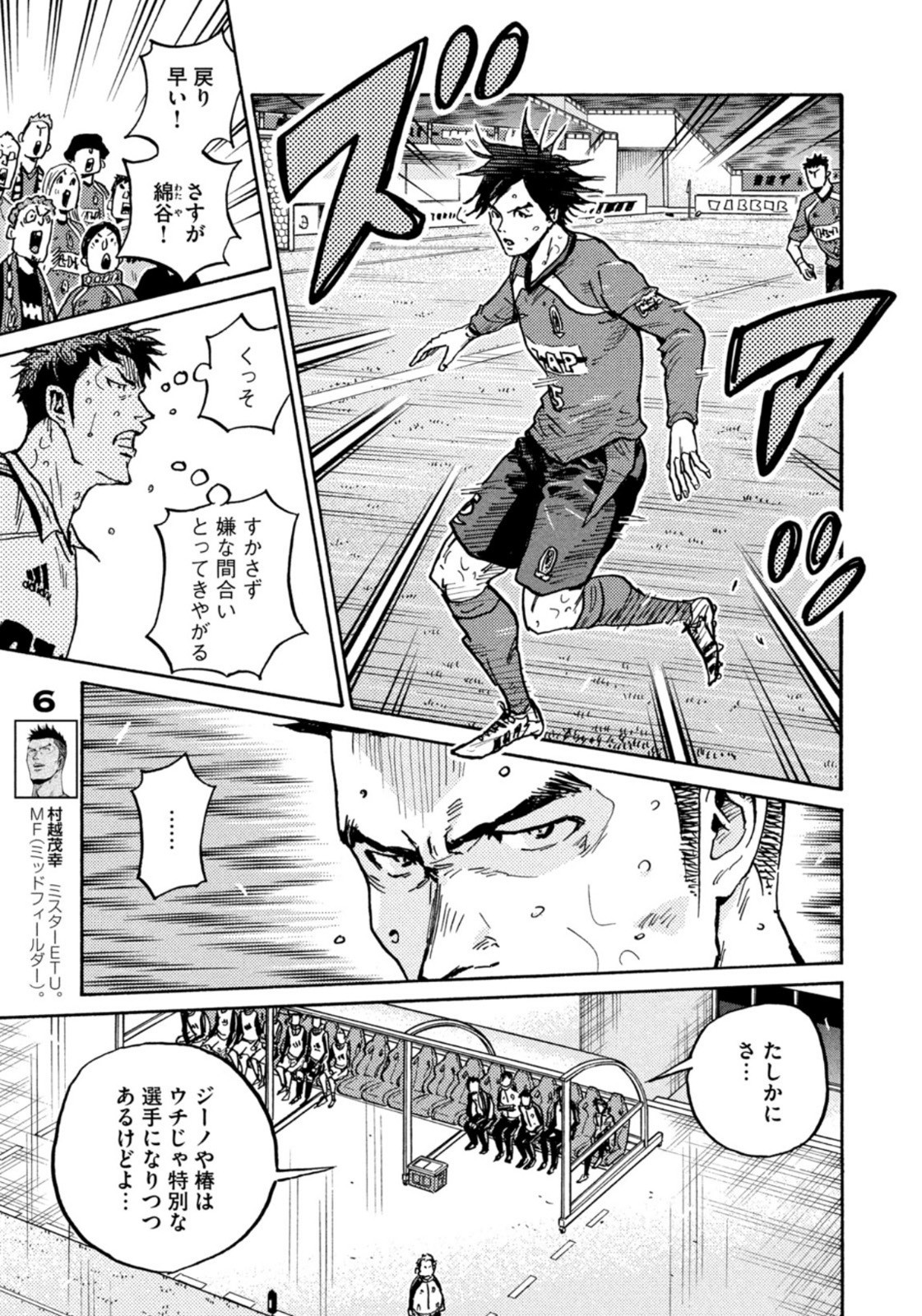 Weekly Morning - 週刊モーニング - Chapter 2023-25 - Page 35