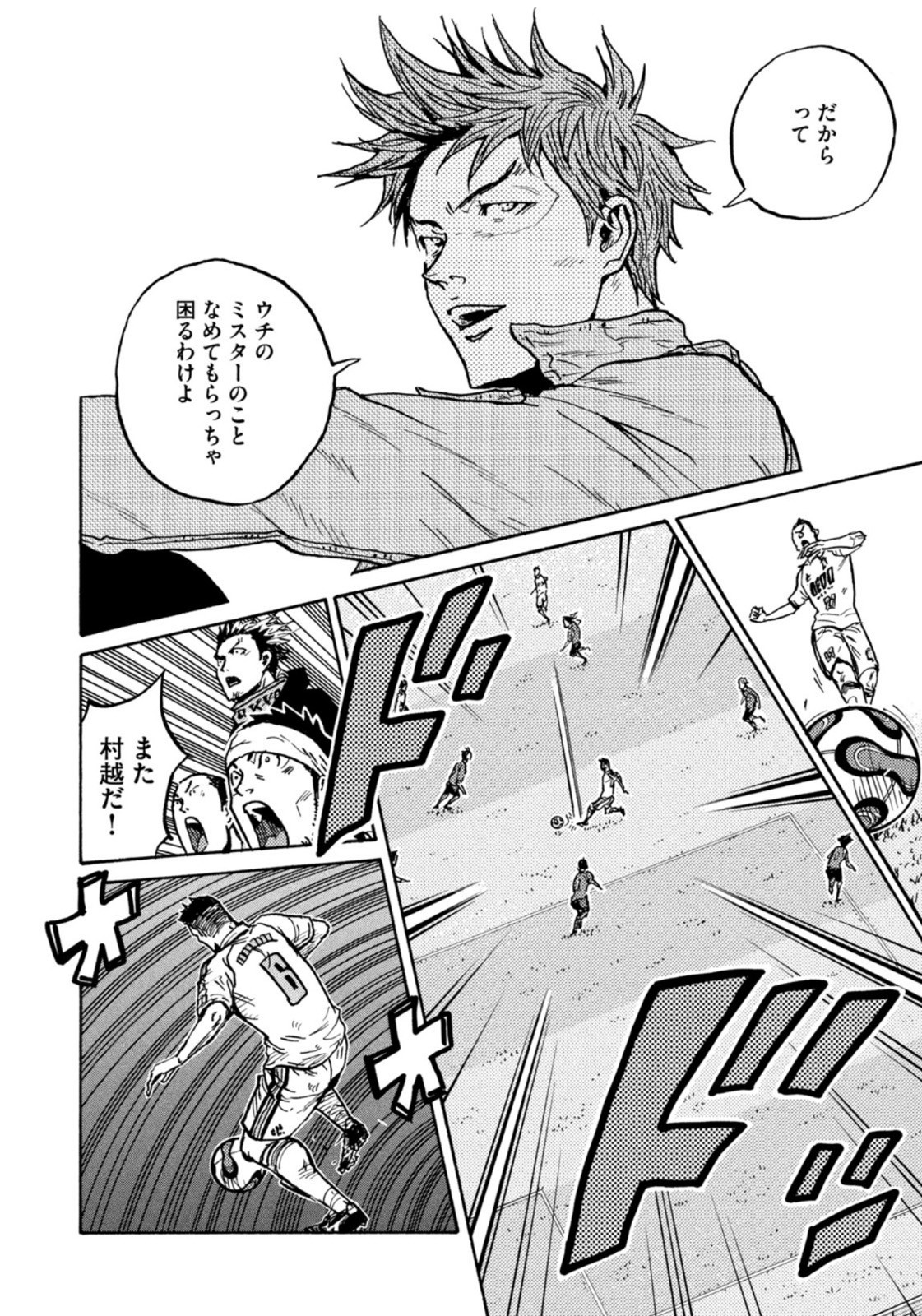 Weekly Morning - 週刊モーニング - Chapter 2023-25 - Page 36