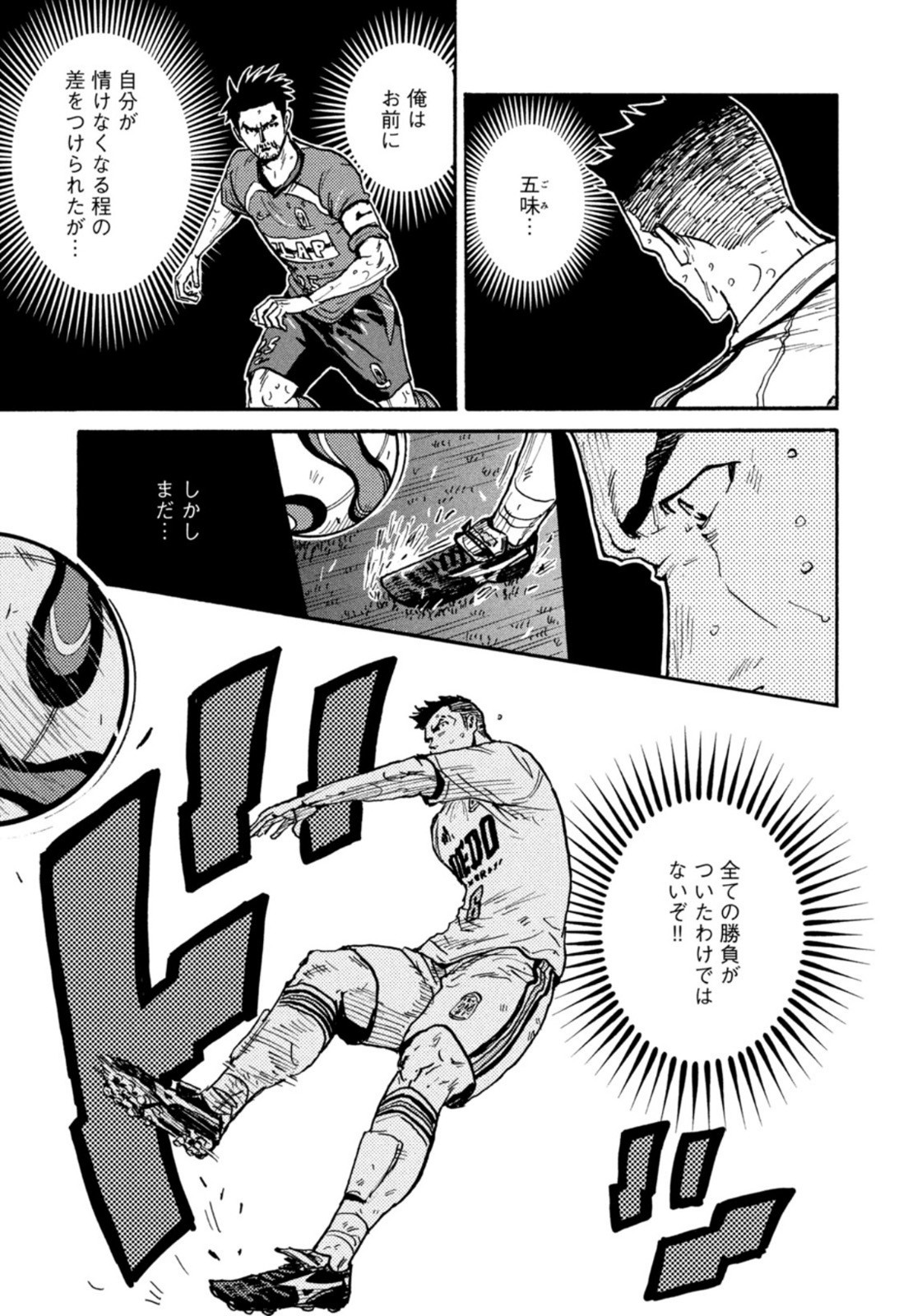 Weekly Morning - 週刊モーニング - Chapter 2023-25 - Page 37