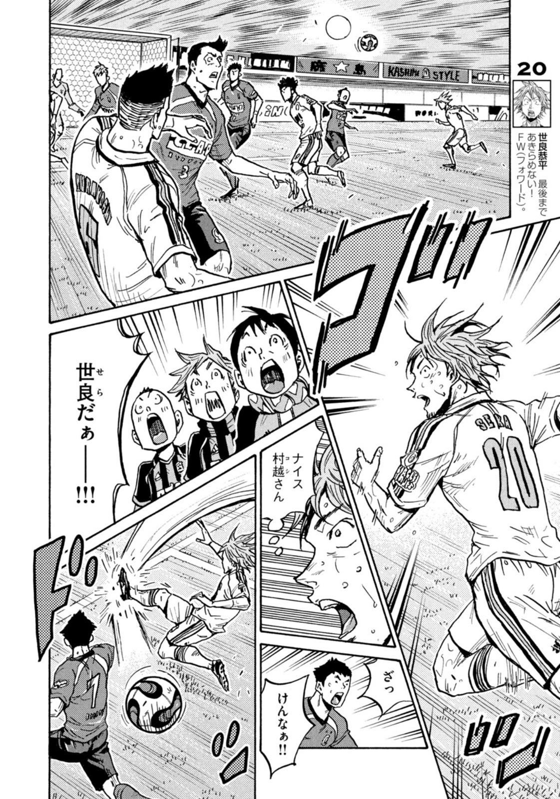 Weekly Morning - 週刊モーニング - Chapter 2023-25 - Page 38