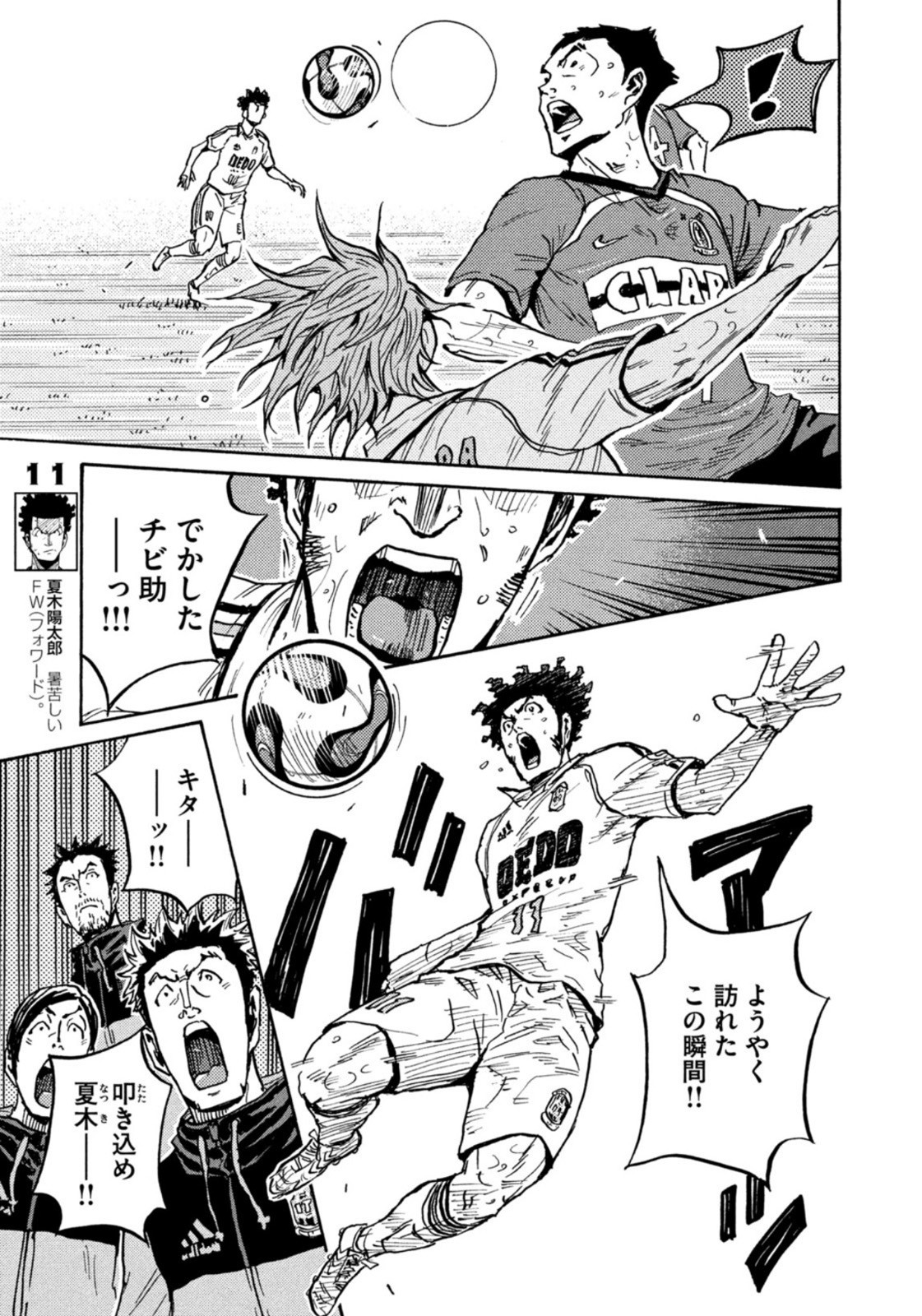 Weekly Morning - 週刊モーニング - Chapter 2023-25 - Page 39