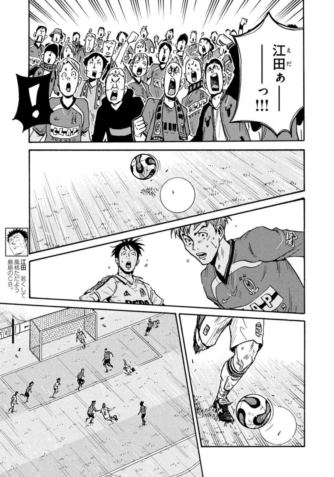Weekly Morning - 週刊モーニング - Chapter 2023-25 - Page 41