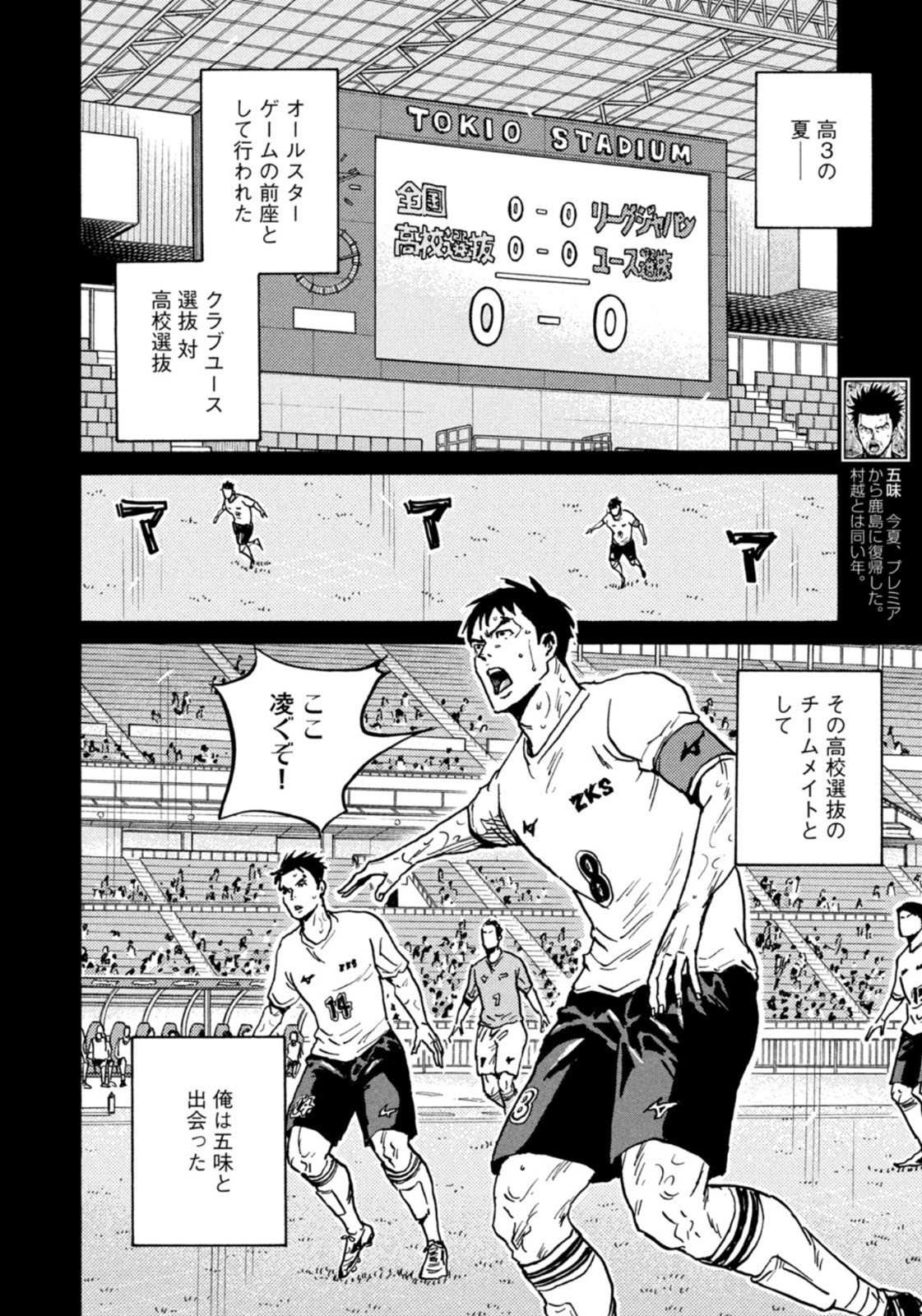 Weekly Morning - 週刊モーニング - Chapter 2023-25 - Page 44