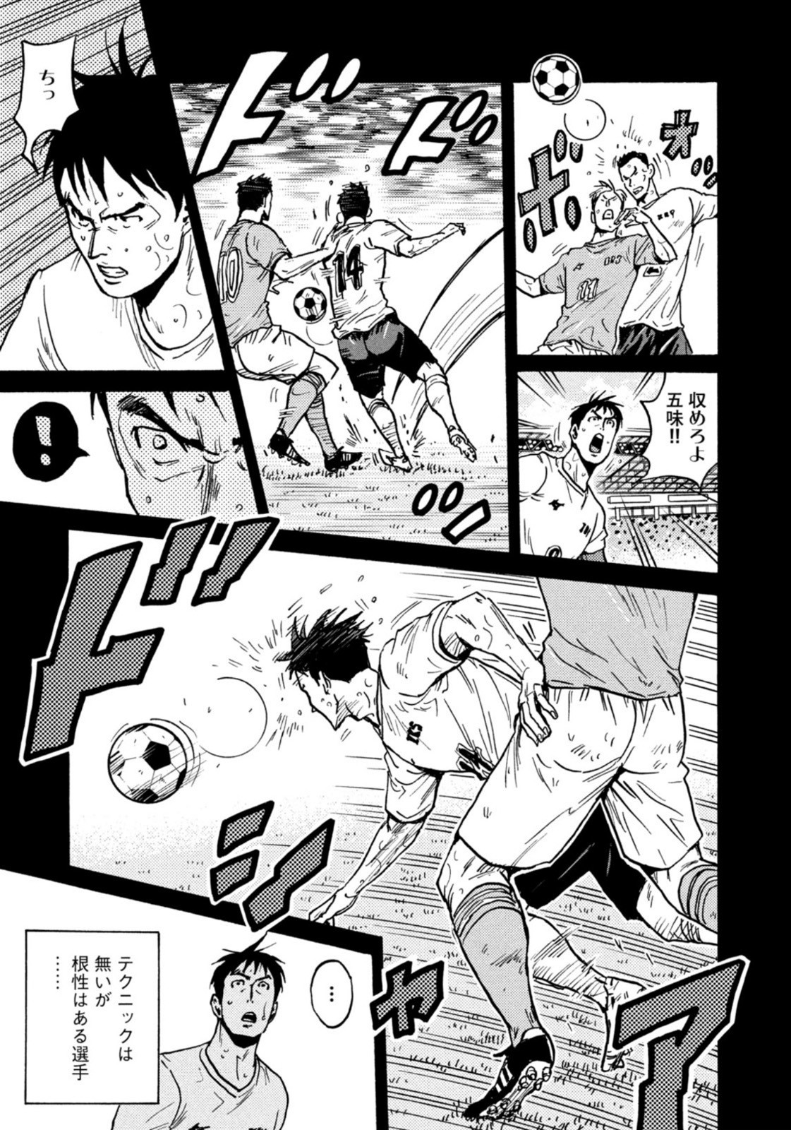 Weekly Morning - 週刊モーニング - Chapter 2023-25 - Page 45