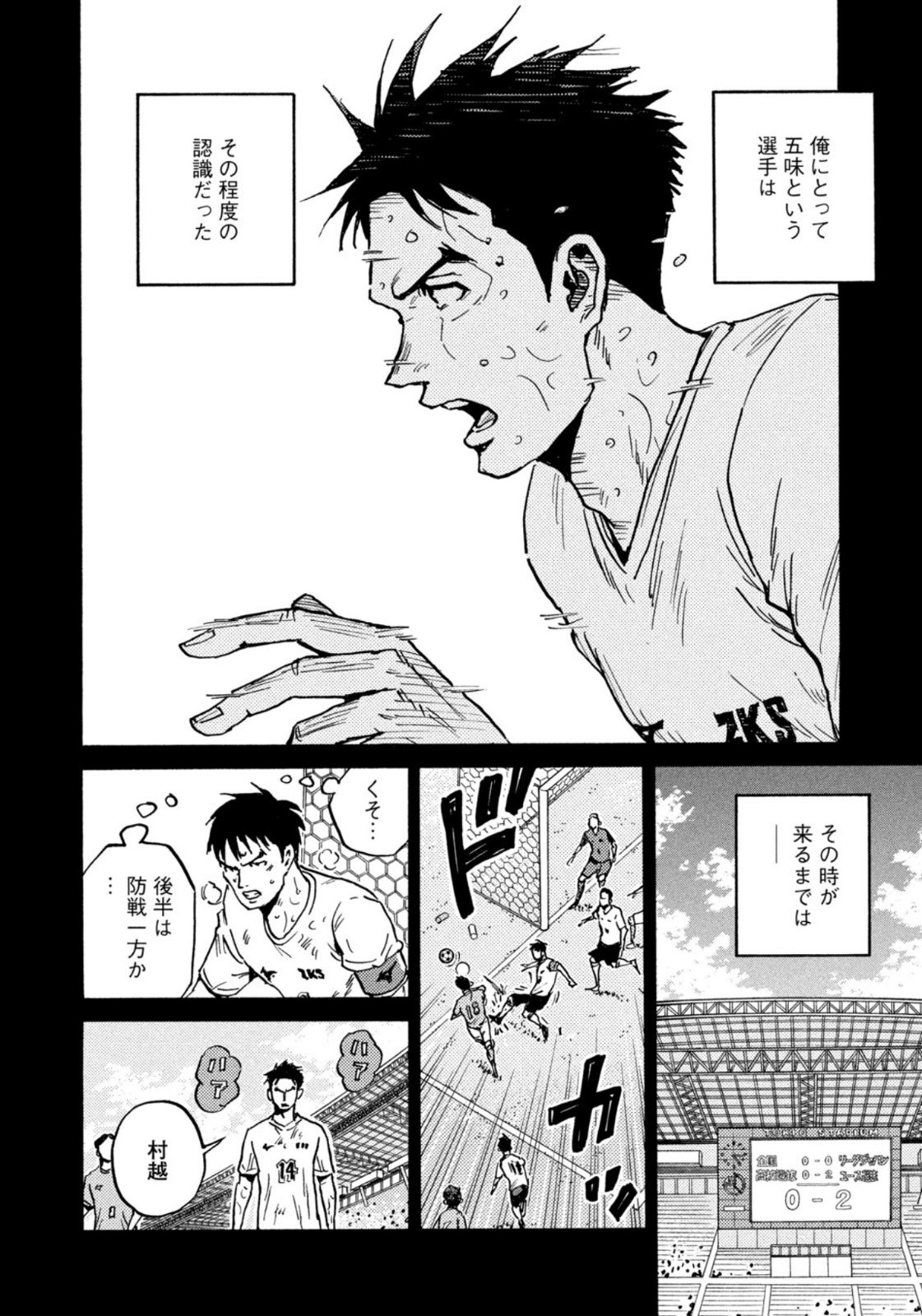 Weekly Morning - 週刊モーニング - Chapter 2023-25 - Page 46
