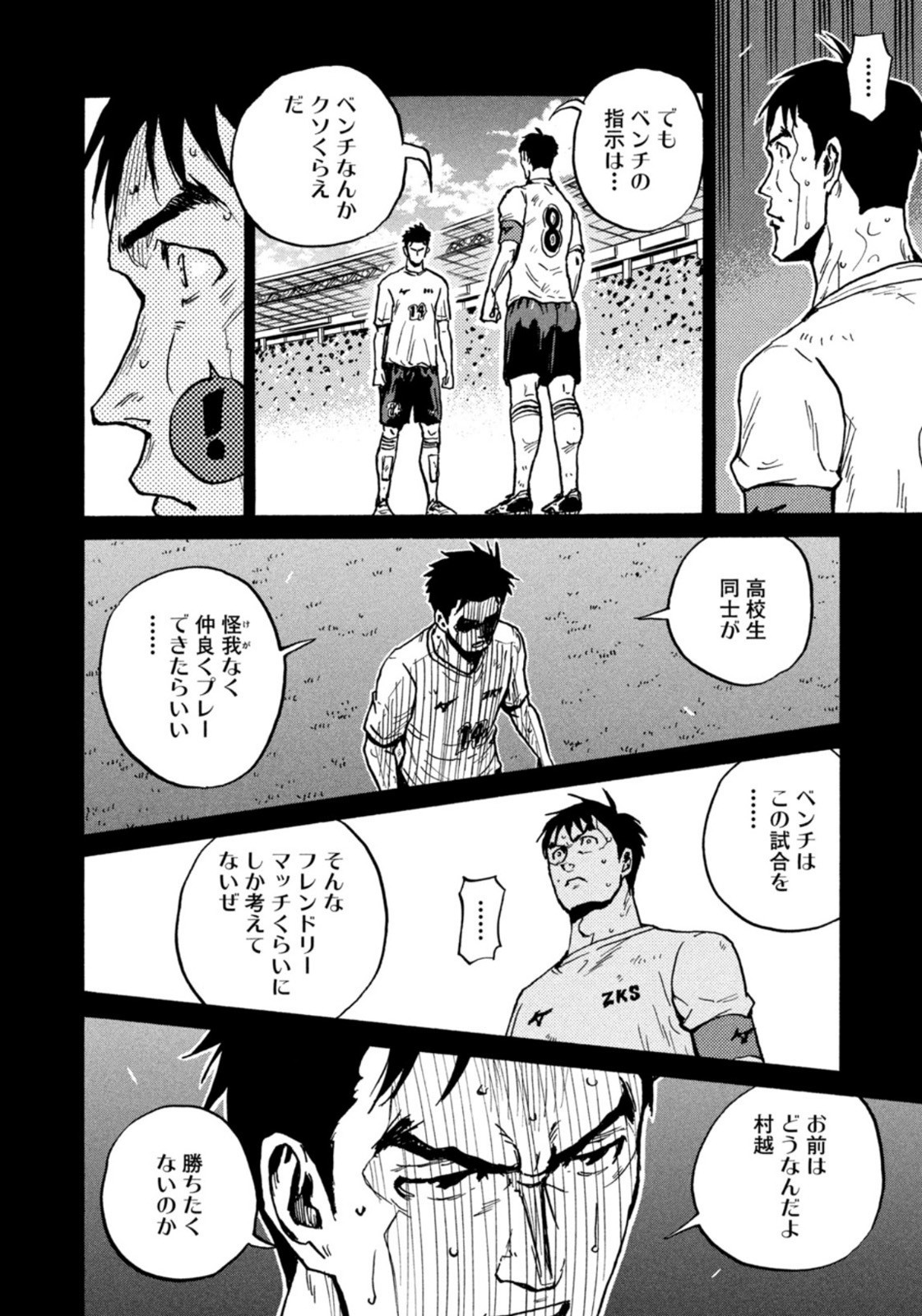 Weekly Morning - 週刊モーニング - Chapter 2023-25 - Page 48