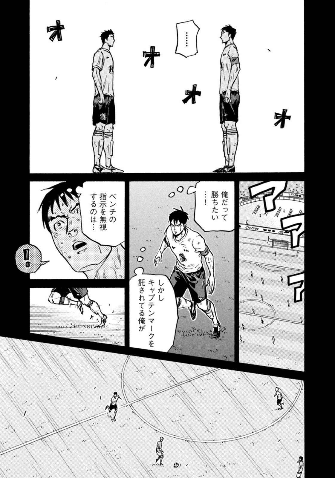 Weekly Morning - 週刊モーニング - Chapter 2023-25 - Page 49