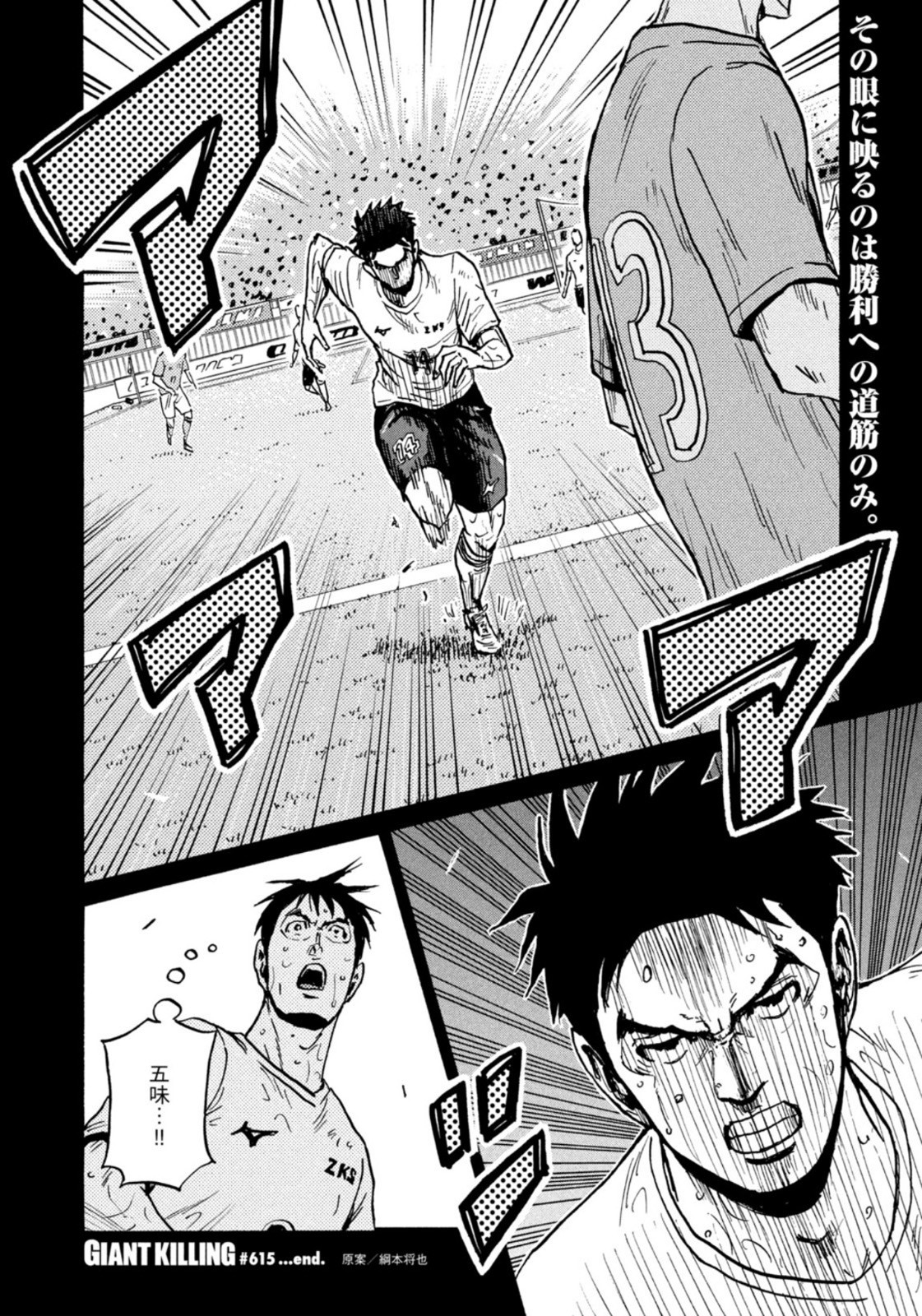 Weekly Morning - 週刊モーニング - Chapter 2023-25 - Page 50
