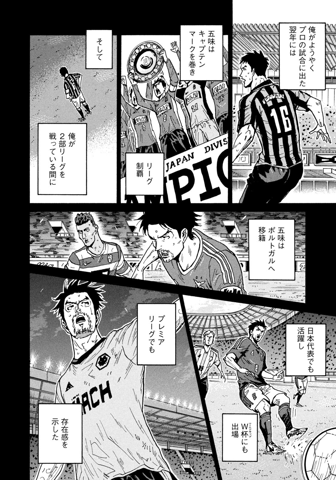 Weekly Morning - 週刊モーニング - Chapter 2023-26 - Page 32