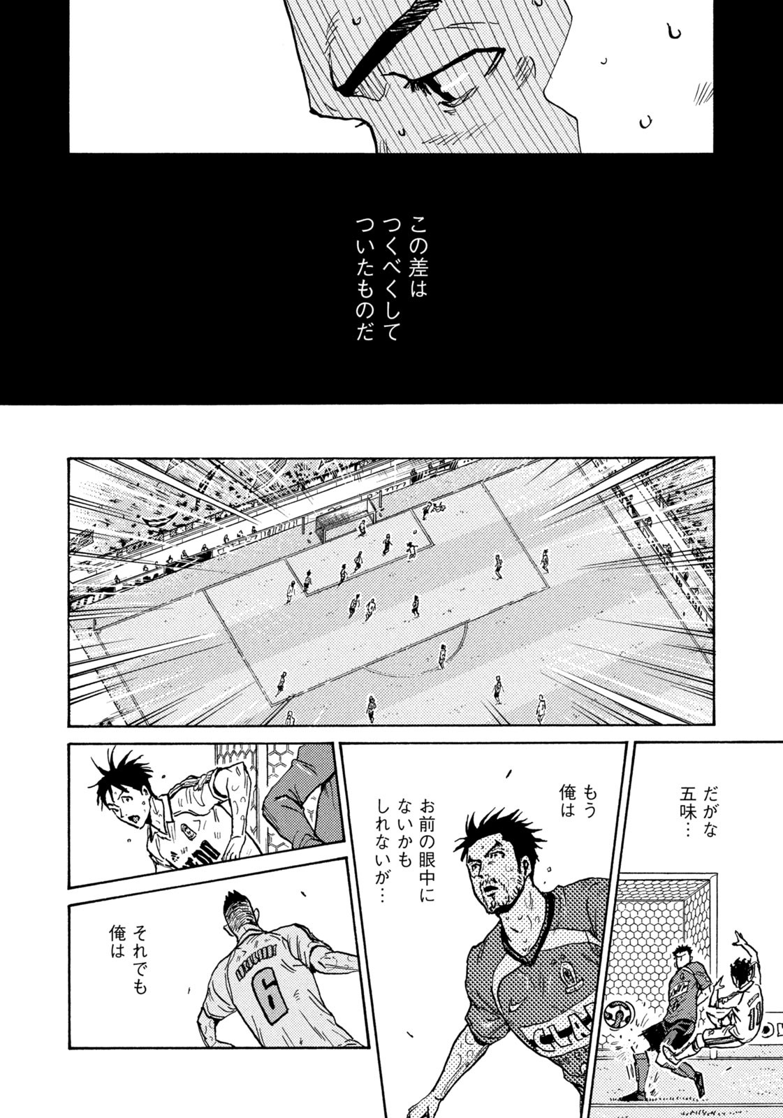 Weekly Morning - 週刊モーニング - Chapter 2023-26 - Page 34