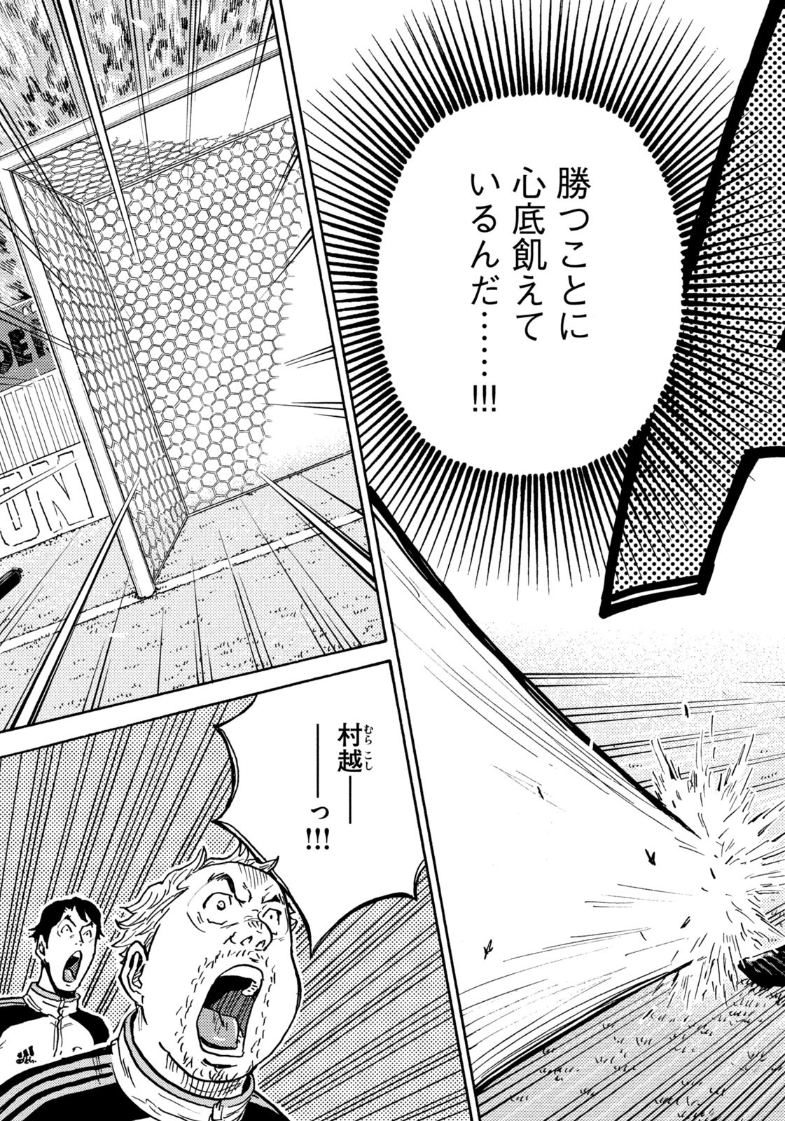 Weekly Morning - 週刊モーニング - Chapter 2023-26 - Page 37