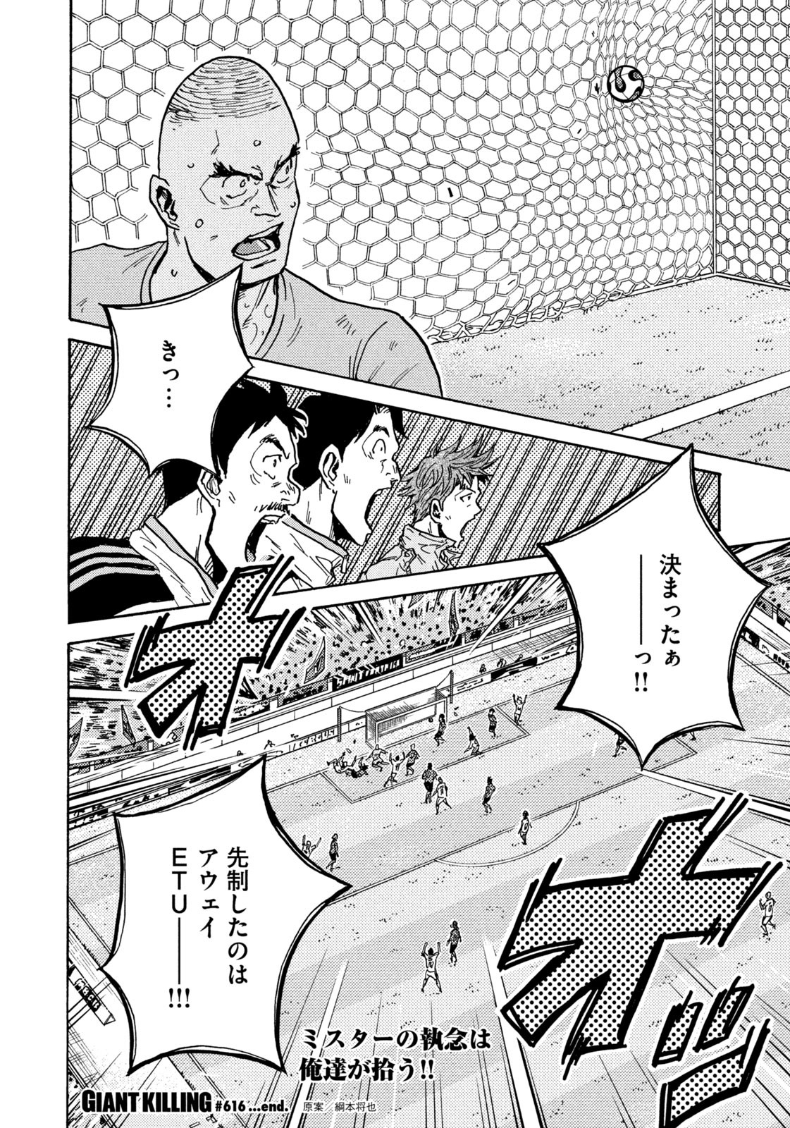 Weekly Morning - 週刊モーニング - Chapter 2023-26 - Page 42