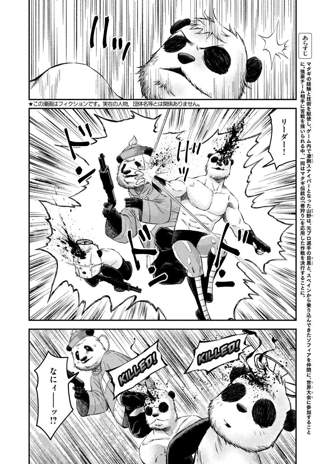 Weekly Morning - 週刊モーニング - Chapter 2023-26 - Page 44