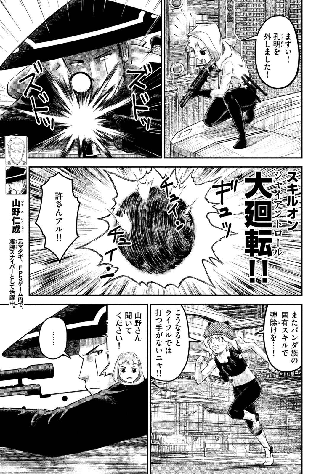 Weekly Morning - 週刊モーニング - Chapter 2023-26 - Page 45
