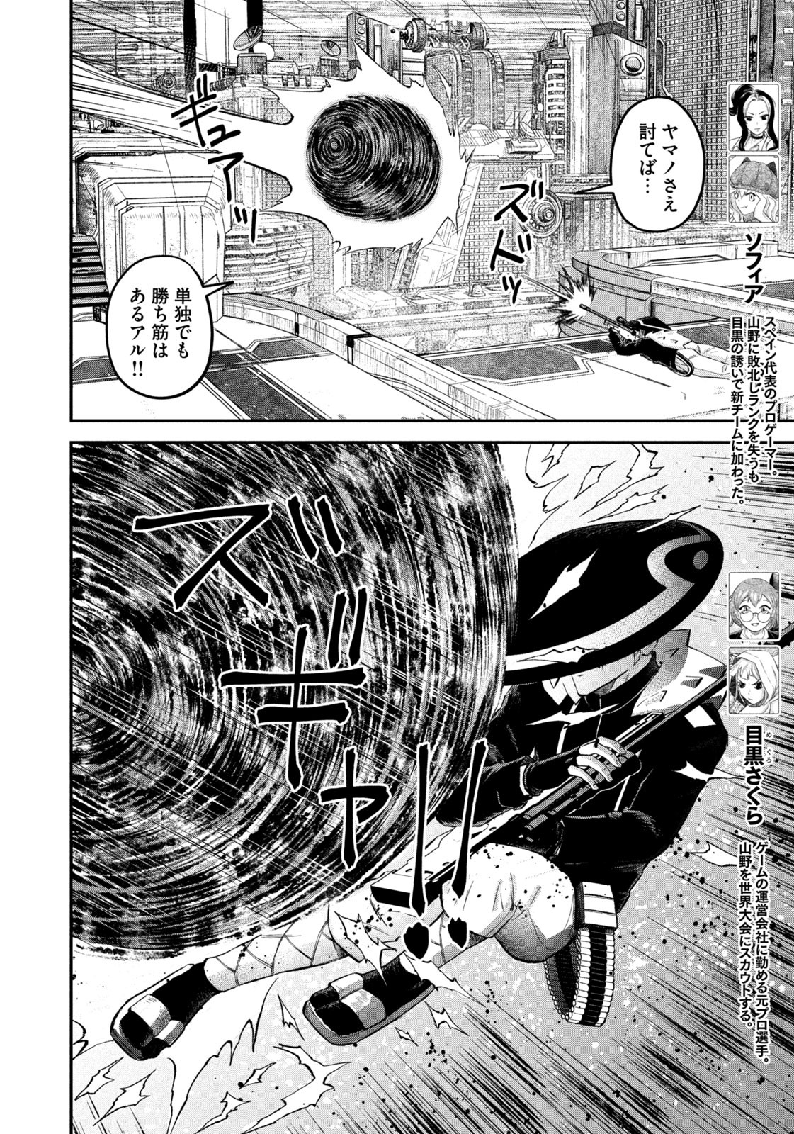 Weekly Morning - 週刊モーニング - Chapter 2023-26 - Page 46