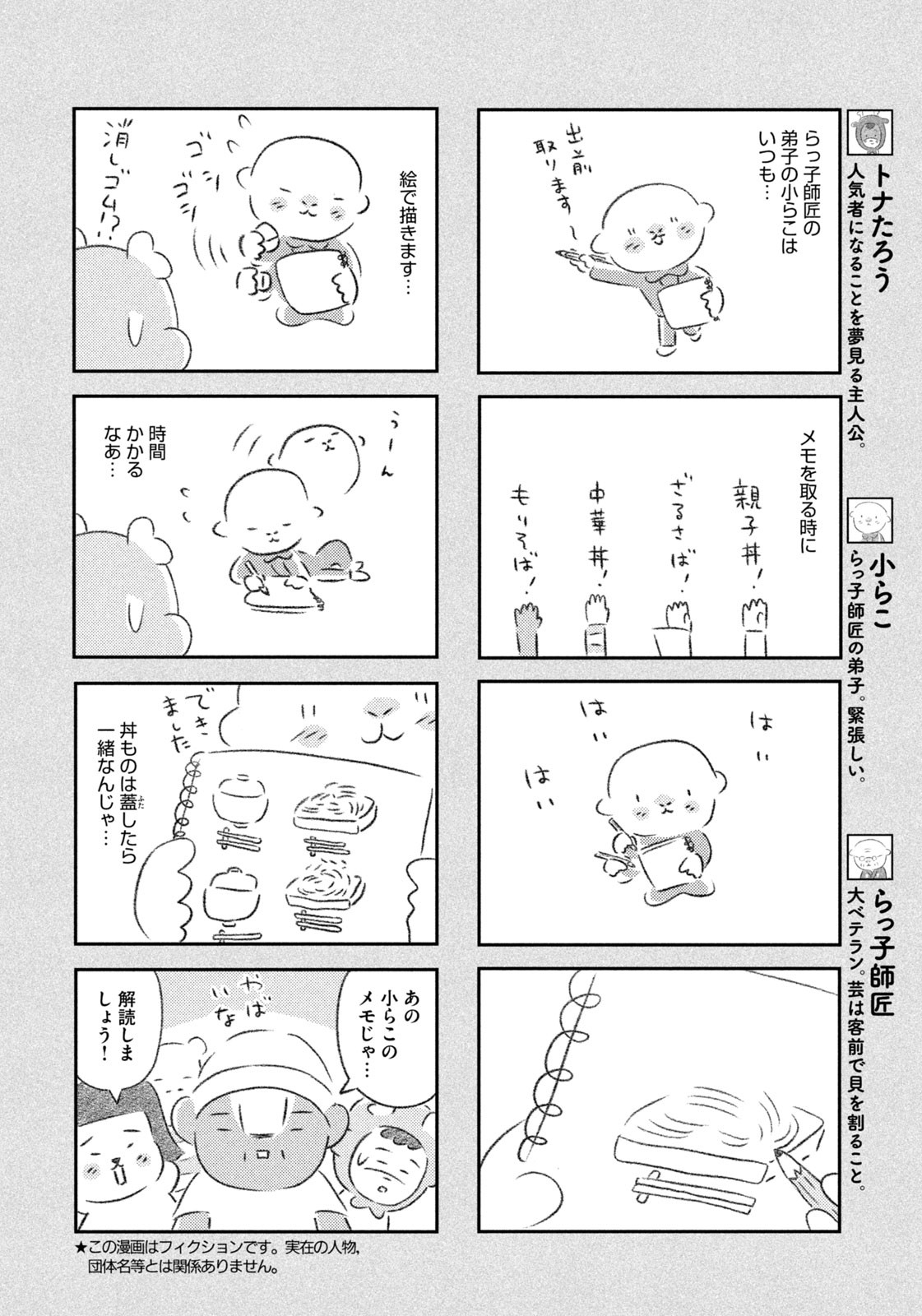 Weekly Morning - 週刊モーニング - Chapter 2023-27 - Page 414