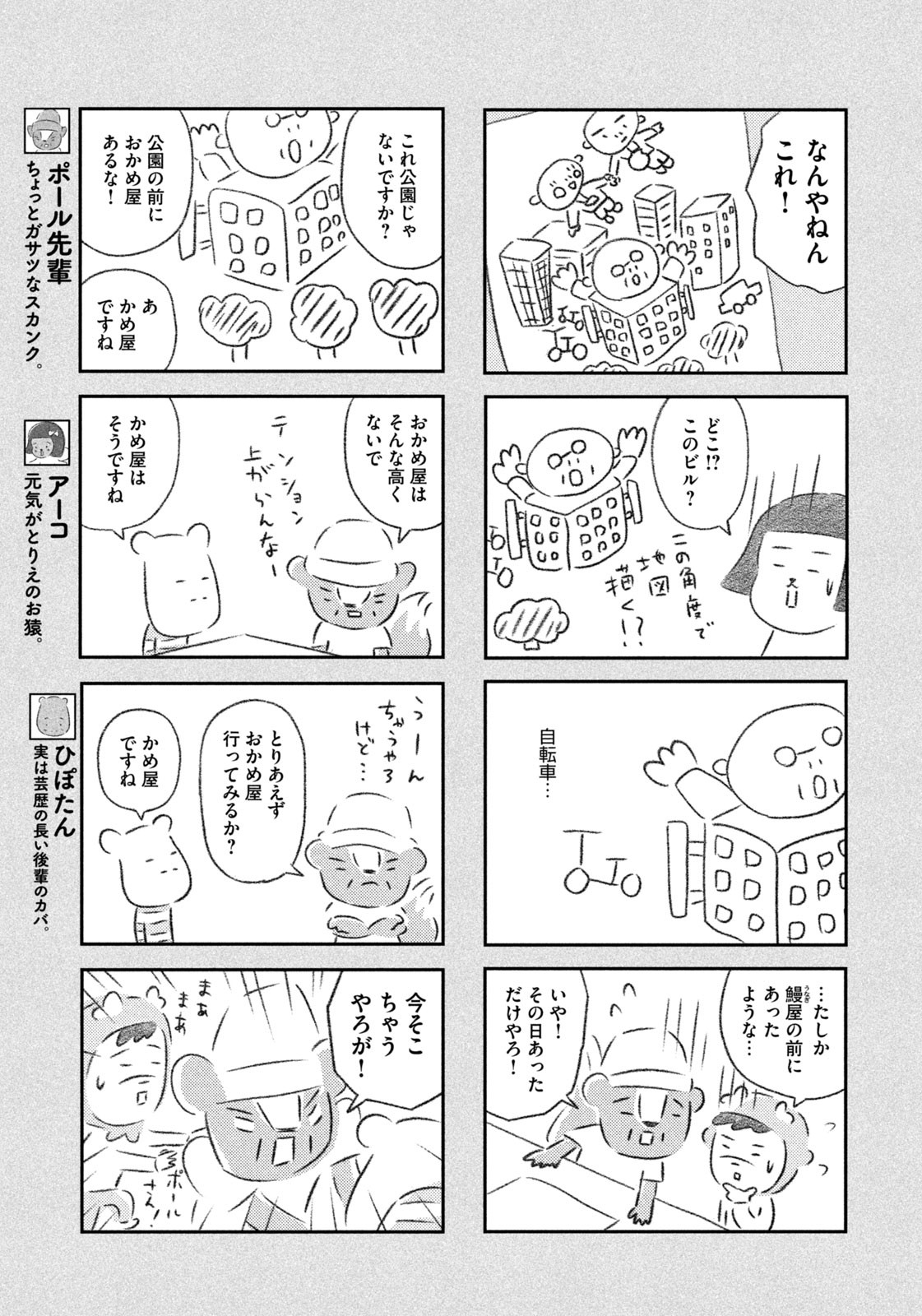 Weekly Morning - 週刊モーニング - Chapter 2023-27 - Page 415